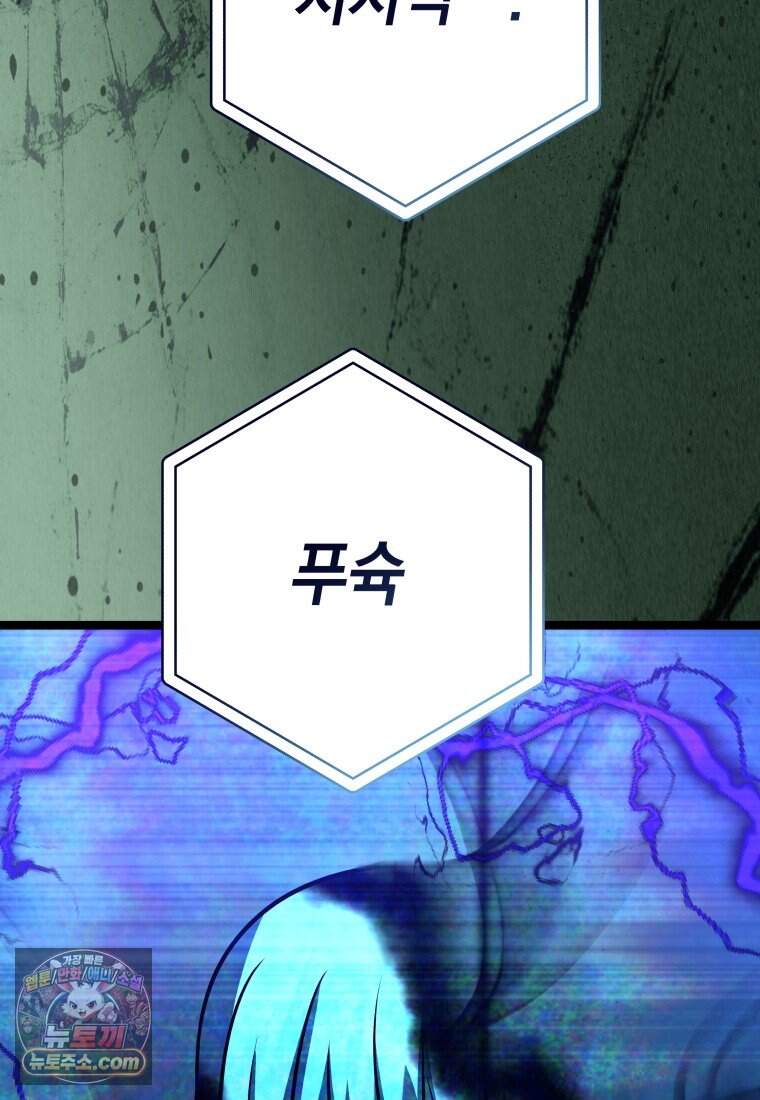 뽑기왕 70화 11