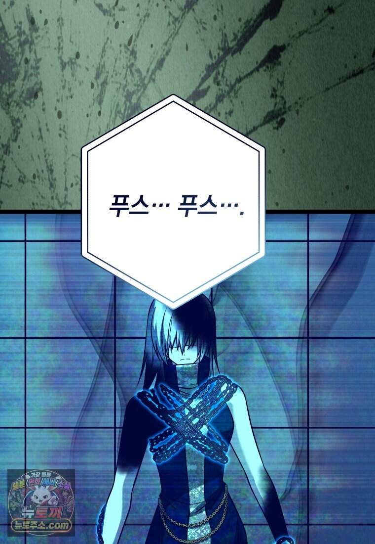 뽑기왕 70화 13