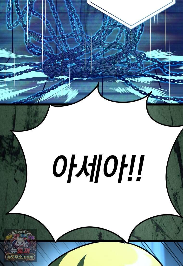 뽑기왕 70화 16