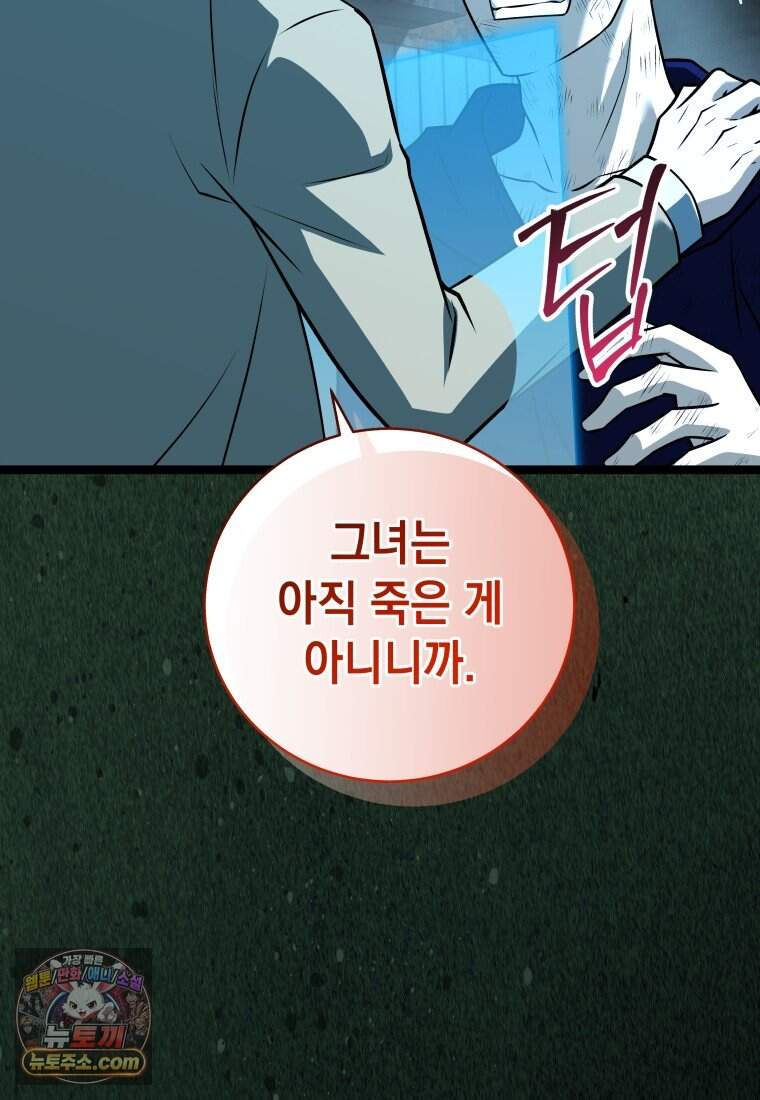 뽑기왕 70화 19