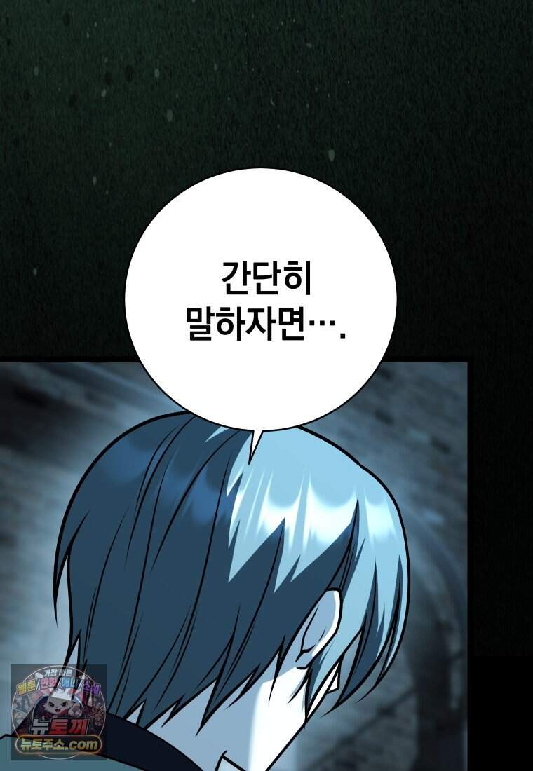 뽑기왕 70화 20