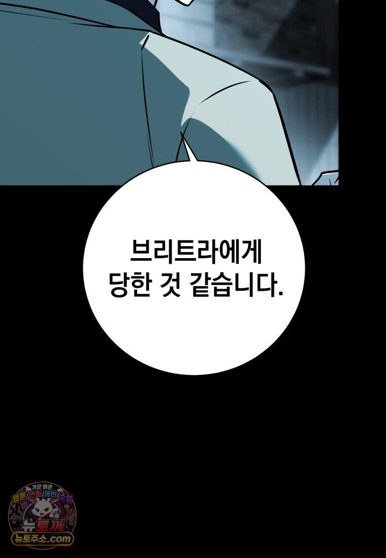 뽑기왕 70화 21