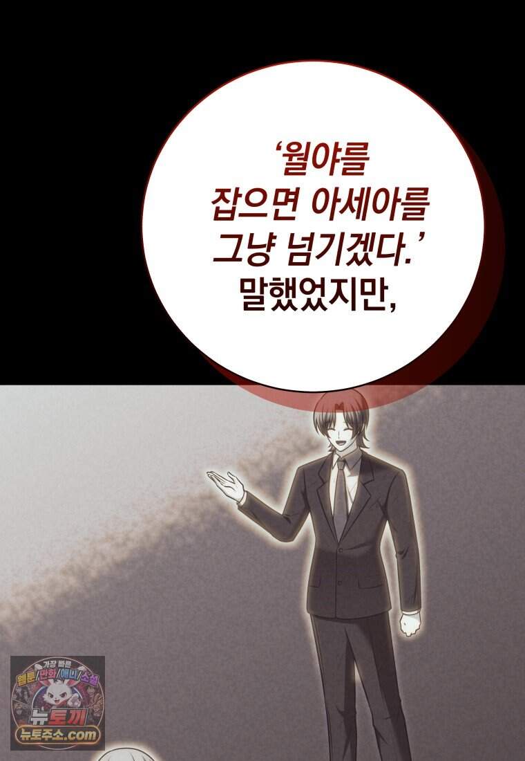 뽑기왕 70화 22