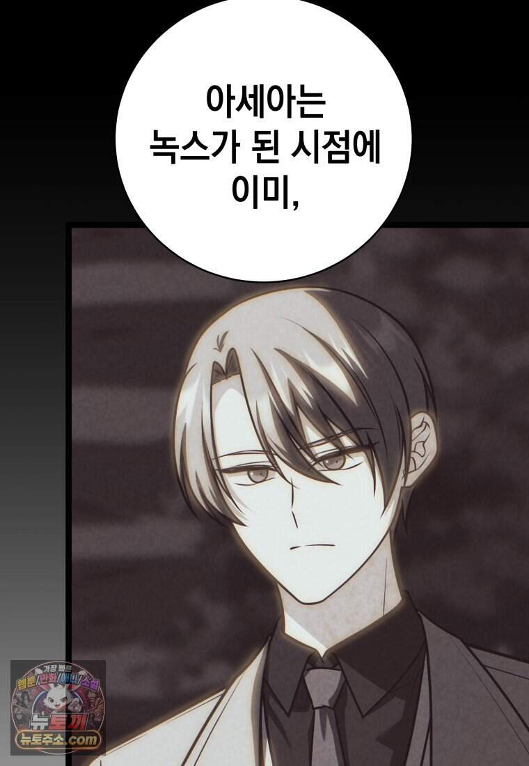 뽑기왕 70화 24