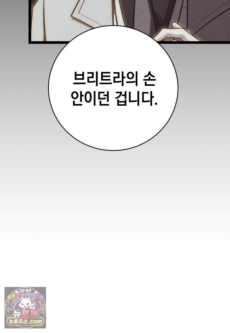 뽑기왕 70화 25