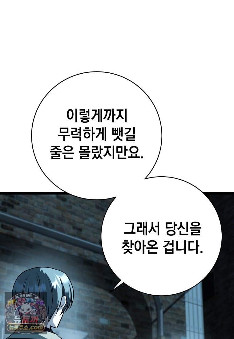 뽑기왕 70화 26