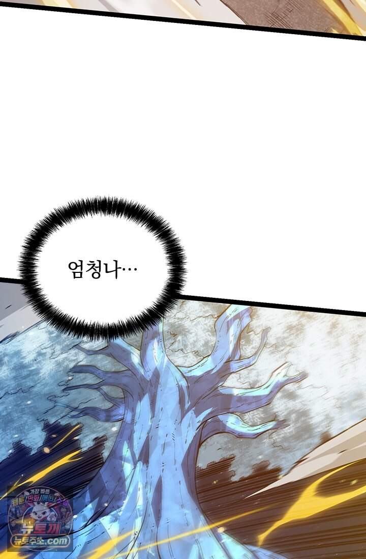 S급 나무로 레벨업 257화 4