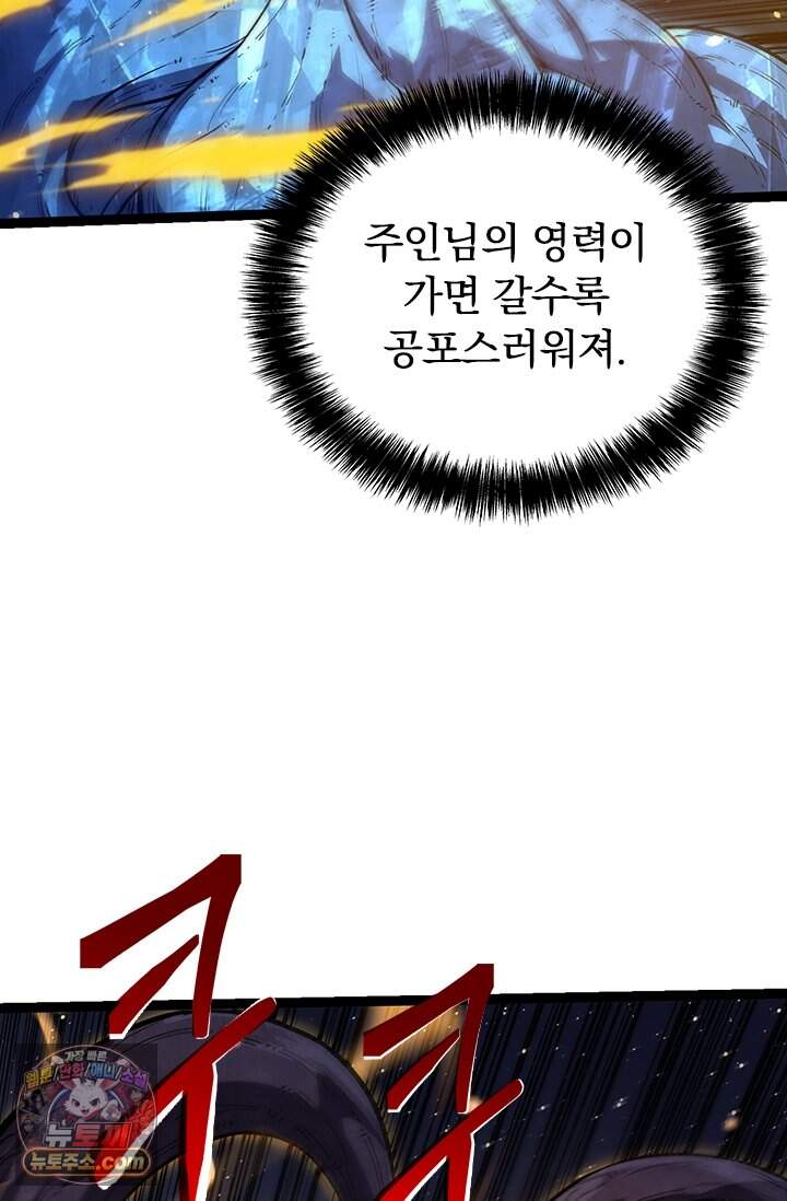 S급 나무로 레벨업 257화 5