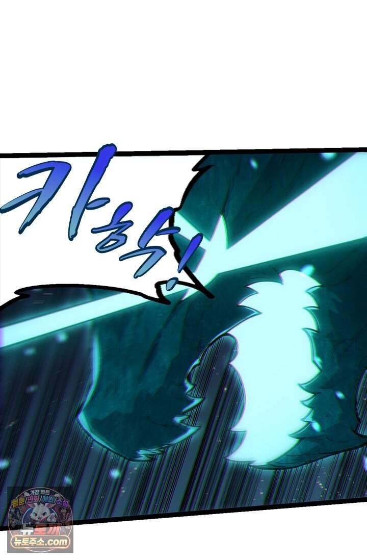 S급 나무로 레벨업 257화 8