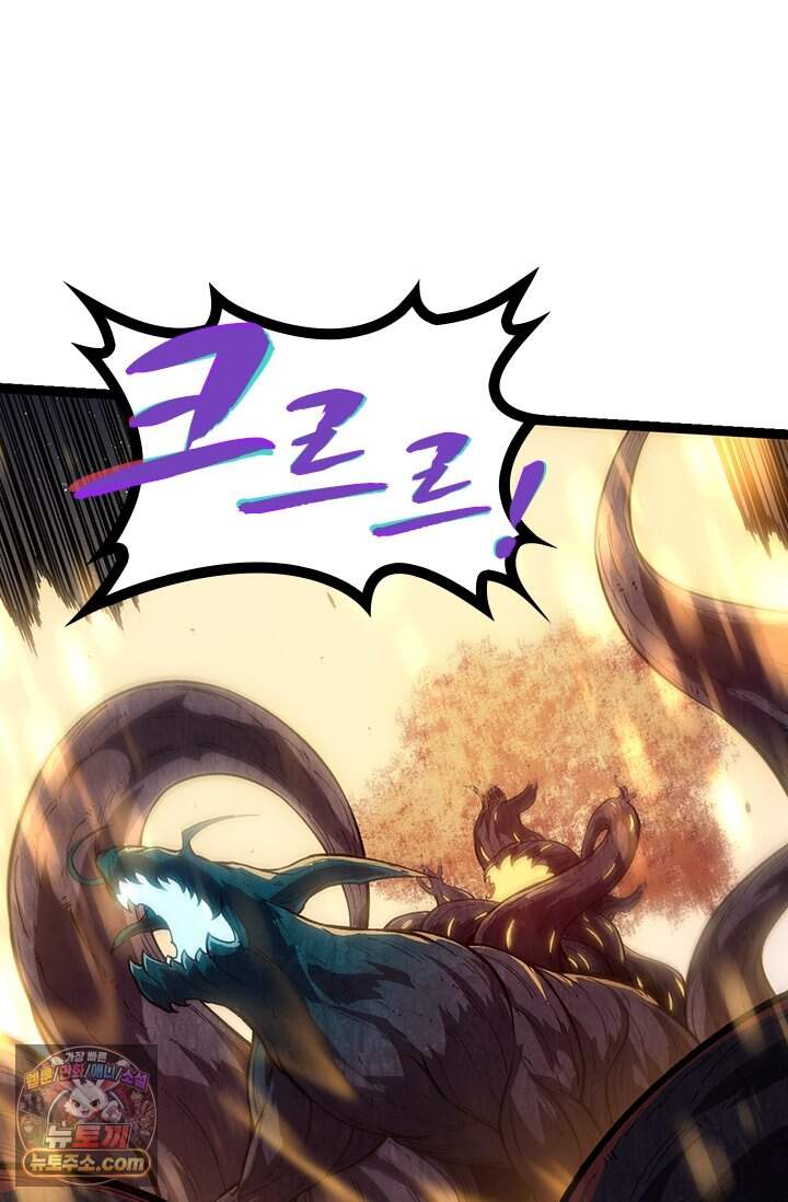 S급 나무로 레벨업 257화 9
