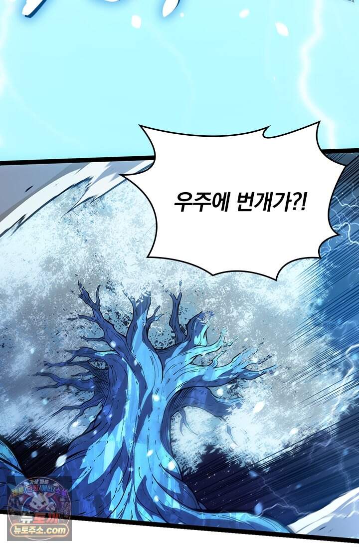 S급 나무로 레벨업 257화 11