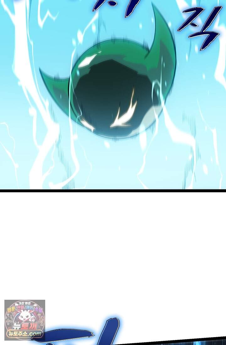 S급 나무로 레벨업 257화 14