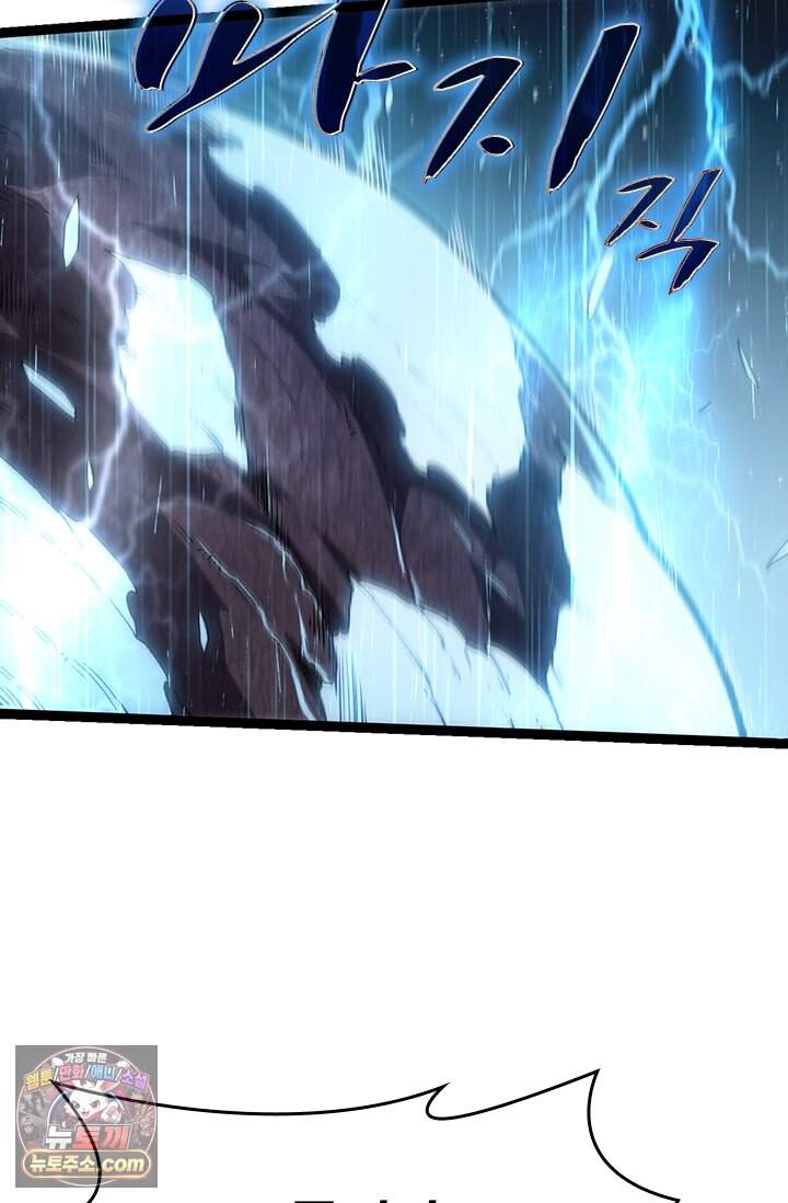S급 나무로 레벨업 257화 15