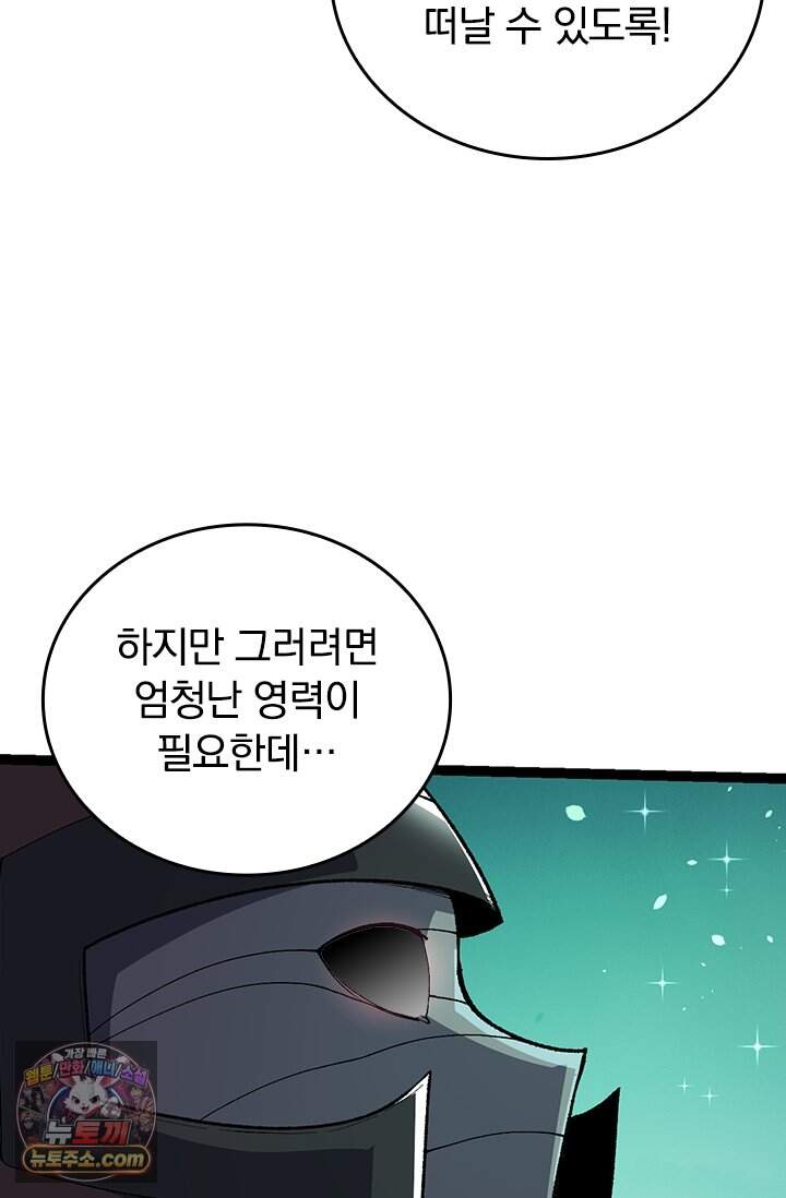 S급 나무로 레벨업 258화 6