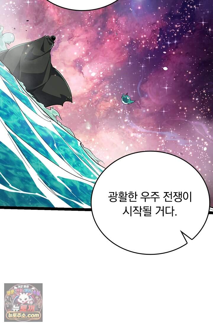 S급 나무로 레벨업 258화 8