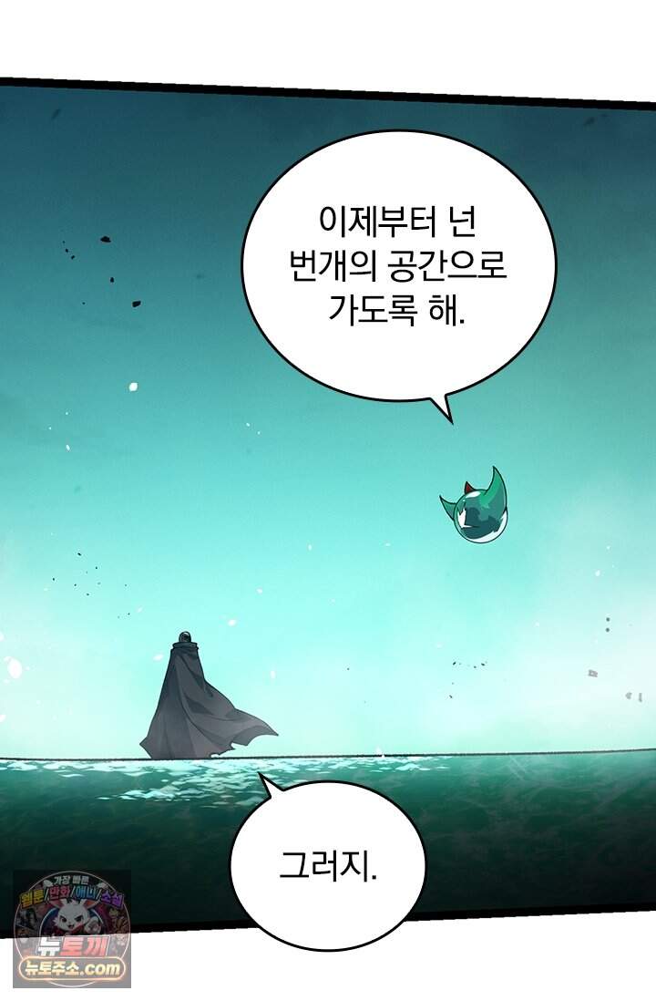 S급 나무로 레벨업 258화 9