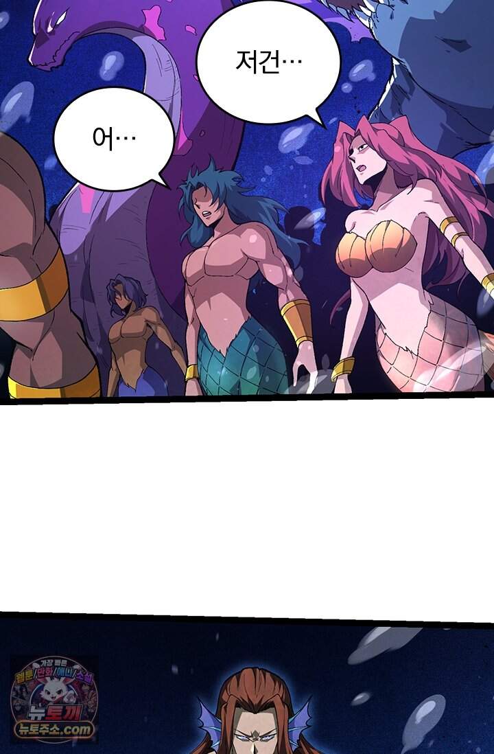 S급 나무로 레벨업 258화 13