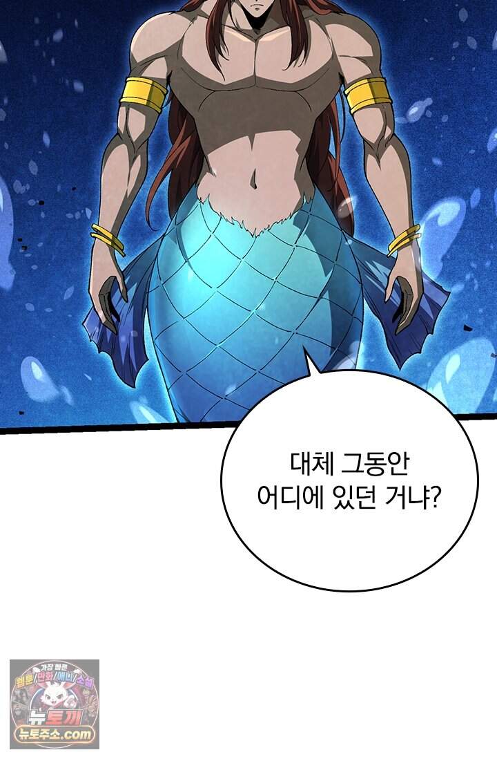 S급 나무로 레벨업 258화 14