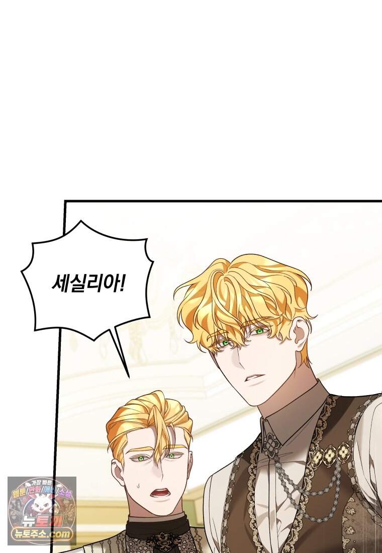 옆집 너드가 마탑주라니요 23화 2