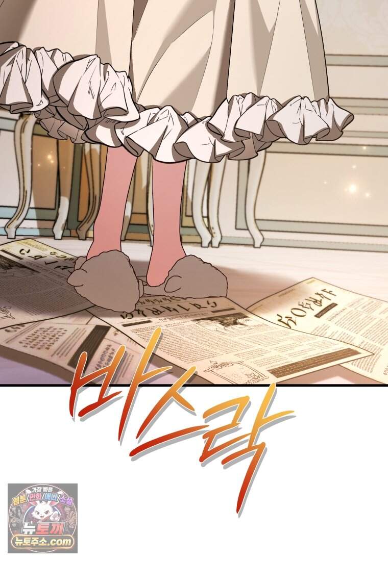 옆집 너드가 마탑주라니요 23화 24