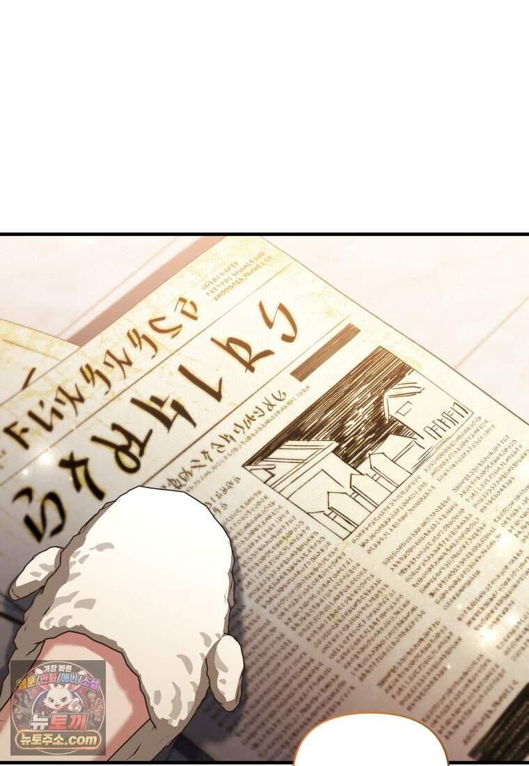 옆집 너드가 마탑주라니요 23화 25