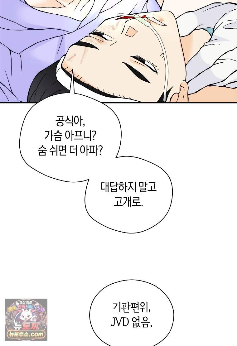 존버닥터 117화 3