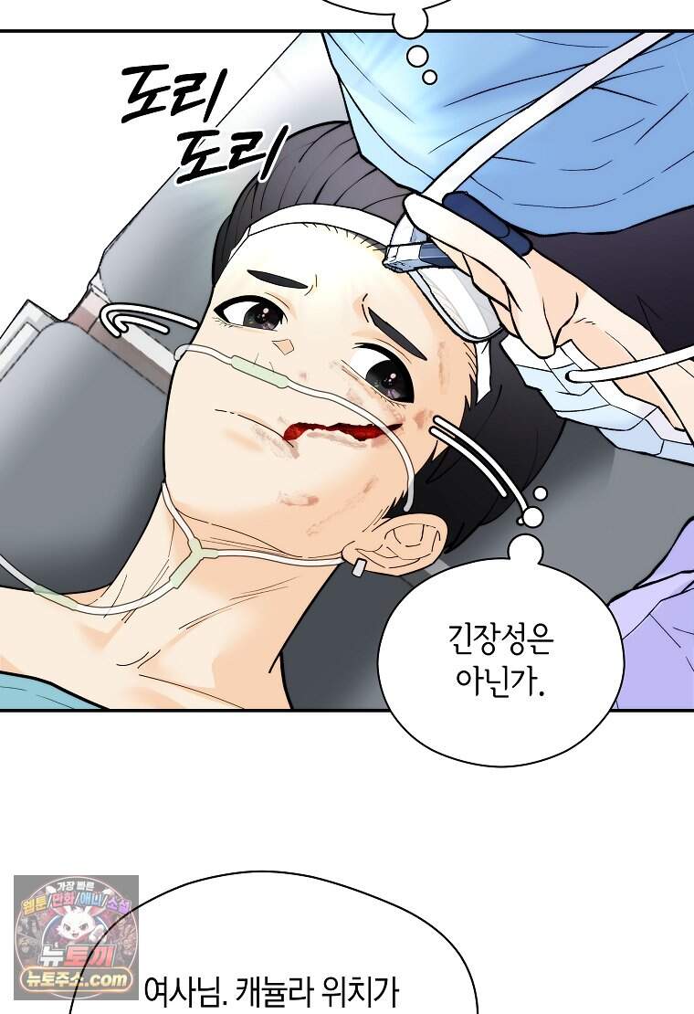 존버닥터 117화 4