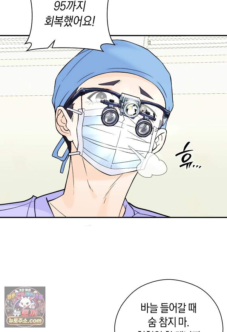존버닥터 117화 8