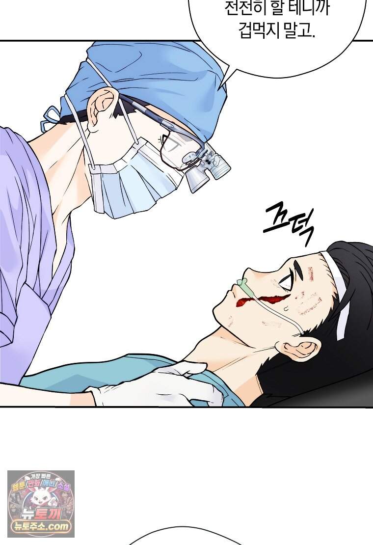 존버닥터 117화 9