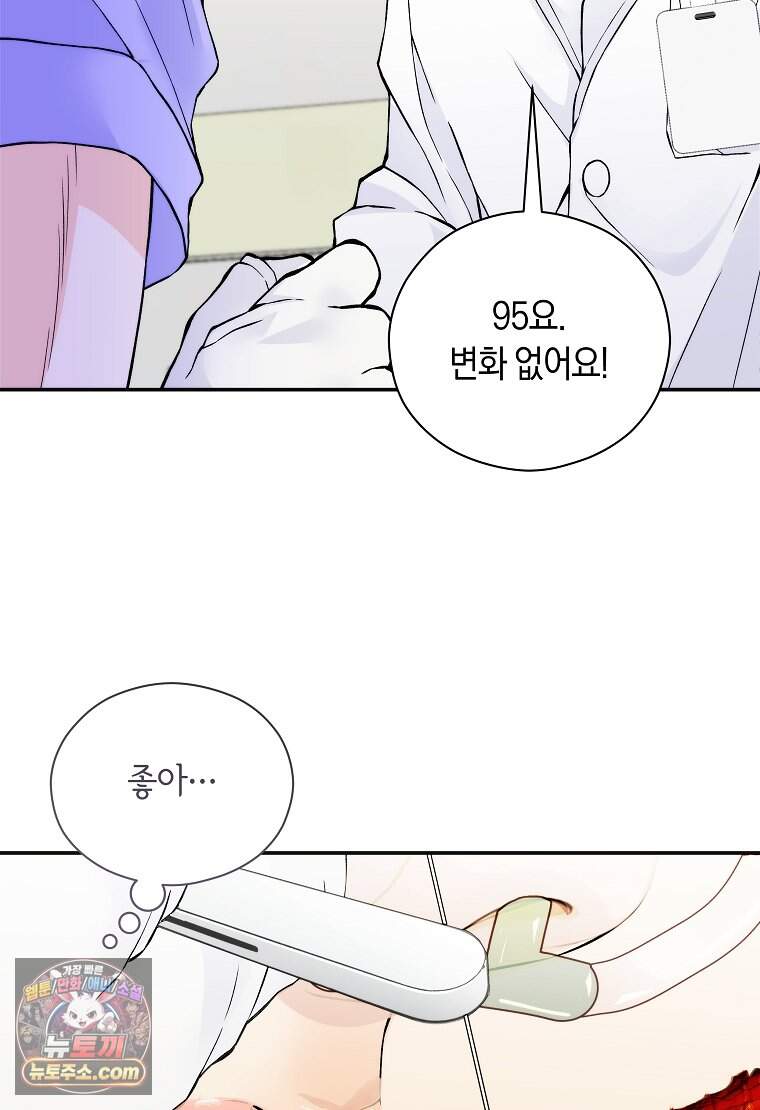 존버닥터 117화 15