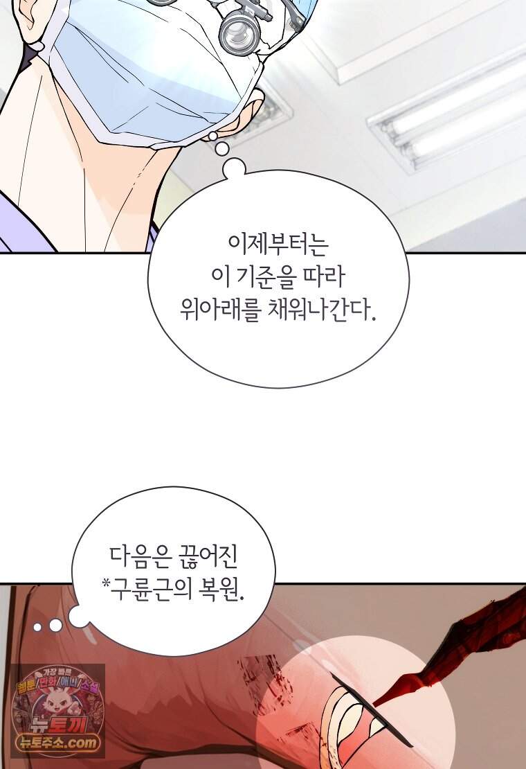 존버닥터 117화 18