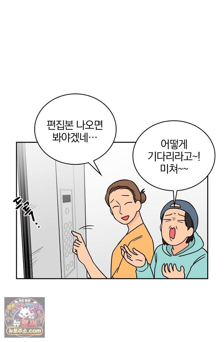왕자님을 찾아라! 81화 4