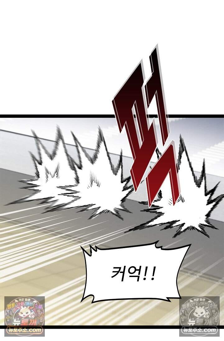 신급으로 레벨업 143화 8