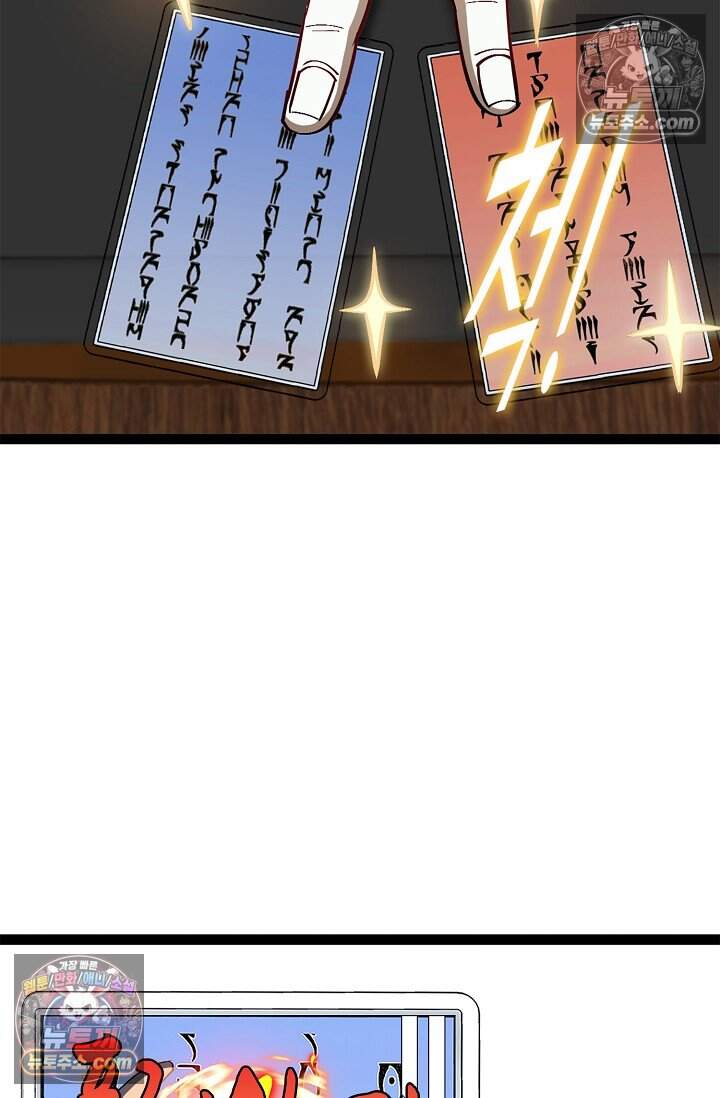 신급으로 레벨업 151화 15