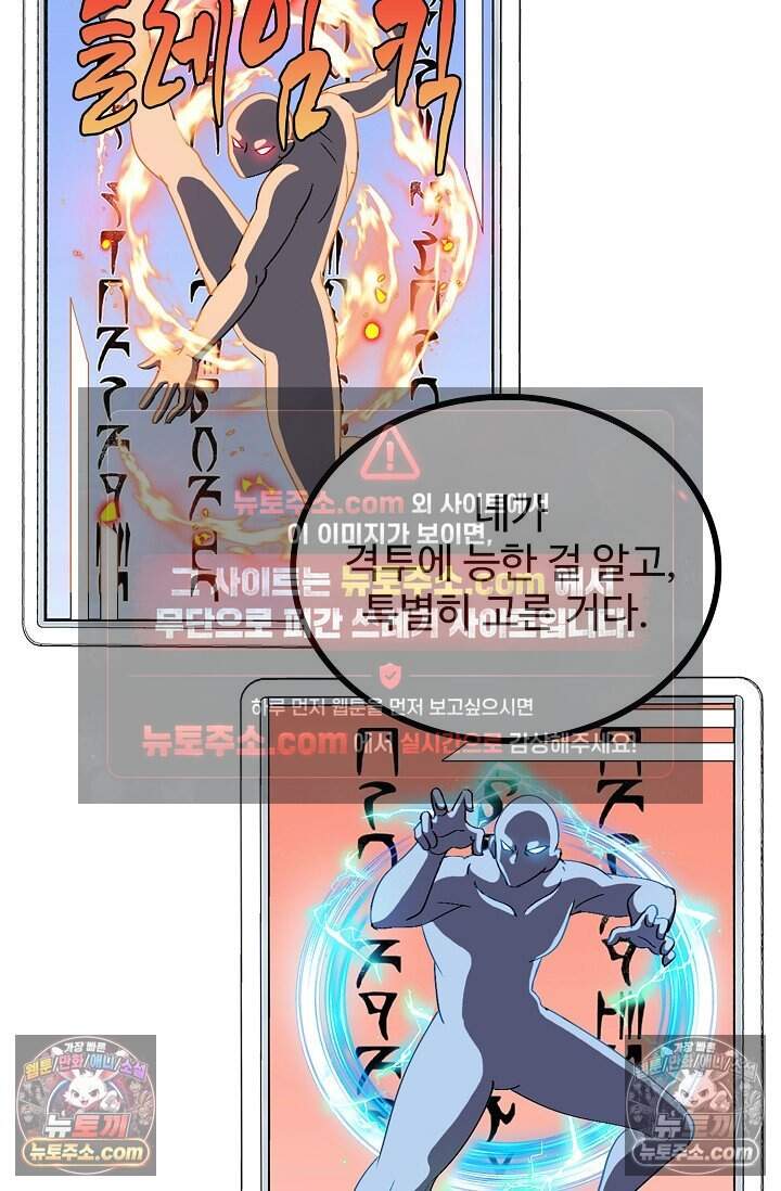 신급으로 레벨업 151화 16