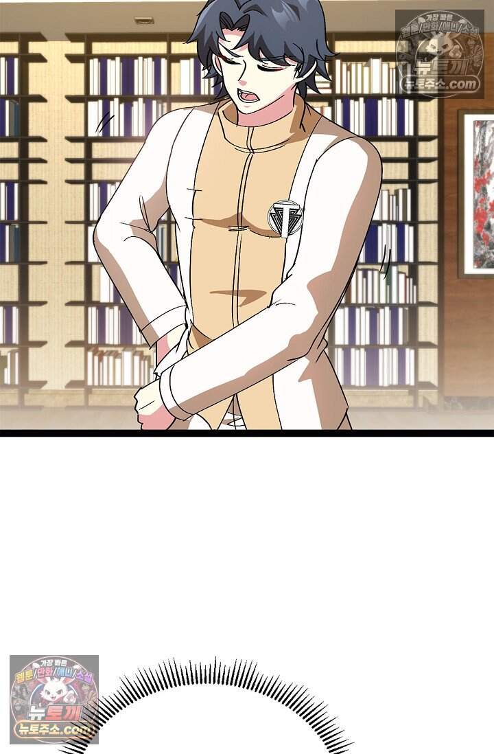 신급으로 레벨업 151화 18