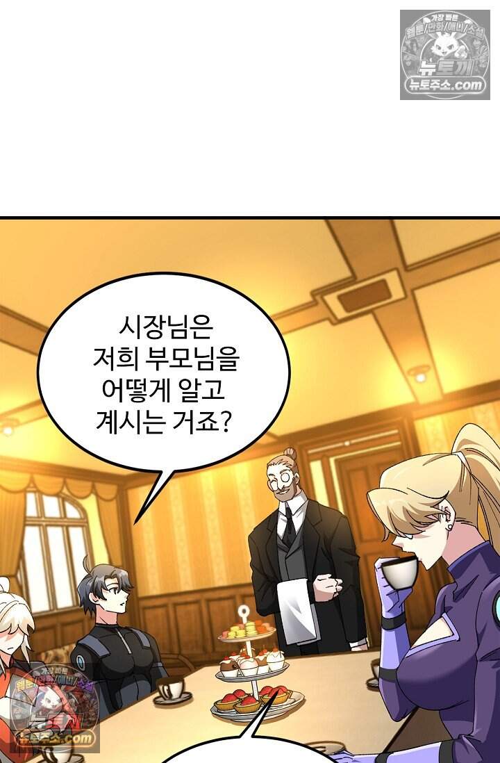 신급으로 레벨업 160화 4