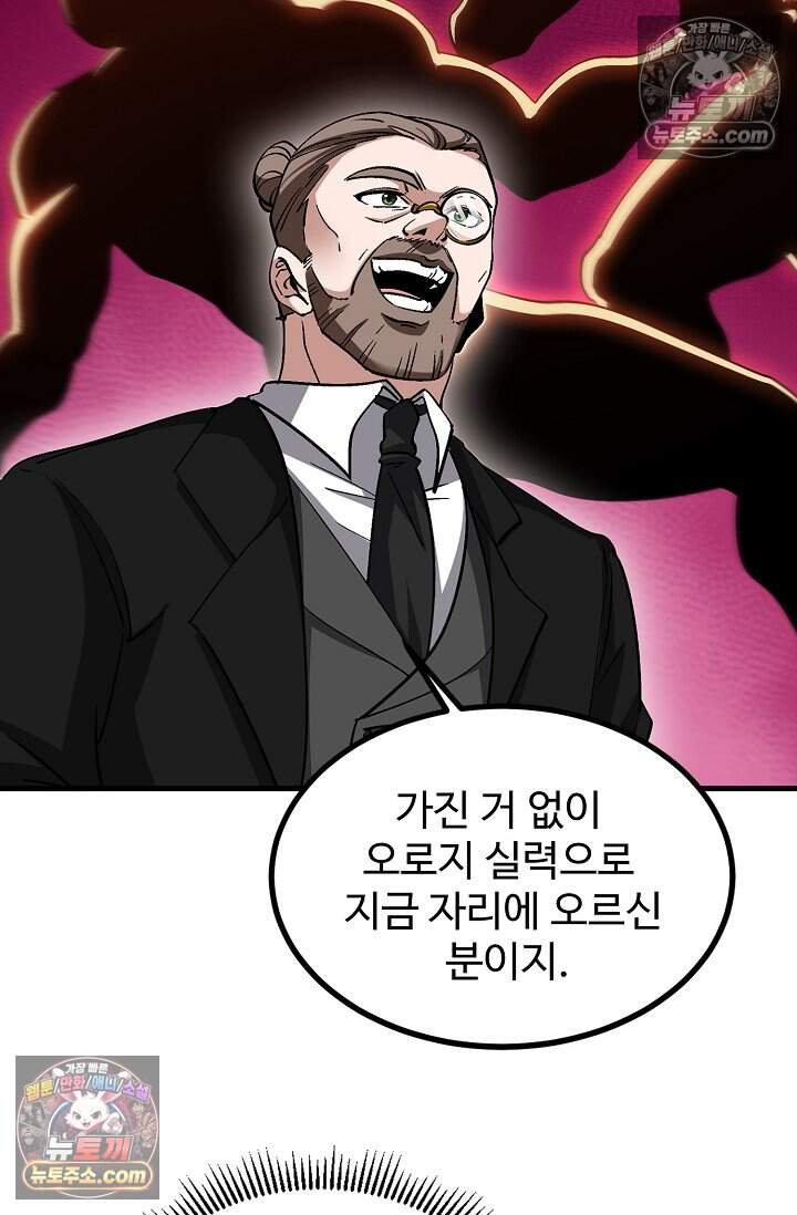 신급으로 레벨업 160화 6