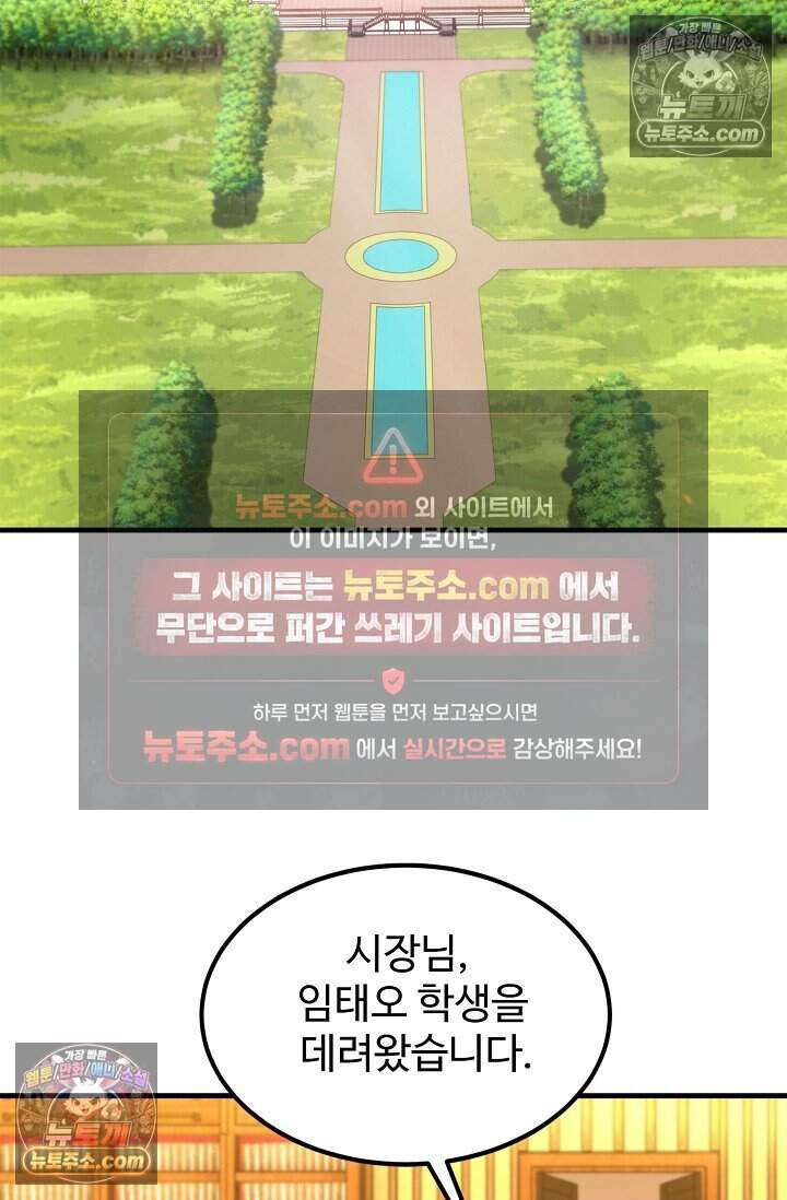 신급으로 레벨업 160화 9