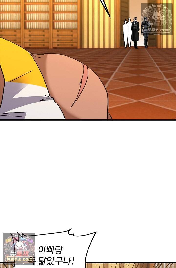 신급으로 레벨업 160화 10