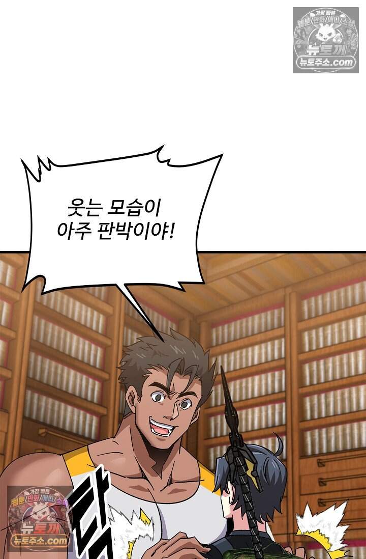 신급으로 레벨업 160화 12