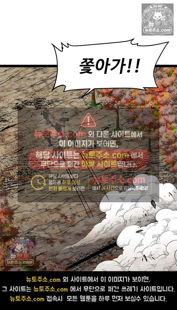 신급으로 레벨업 170화 4