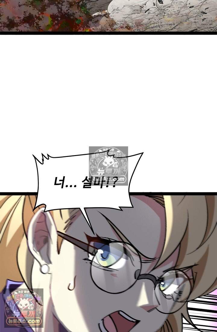 신급으로 레벨업 170화 5