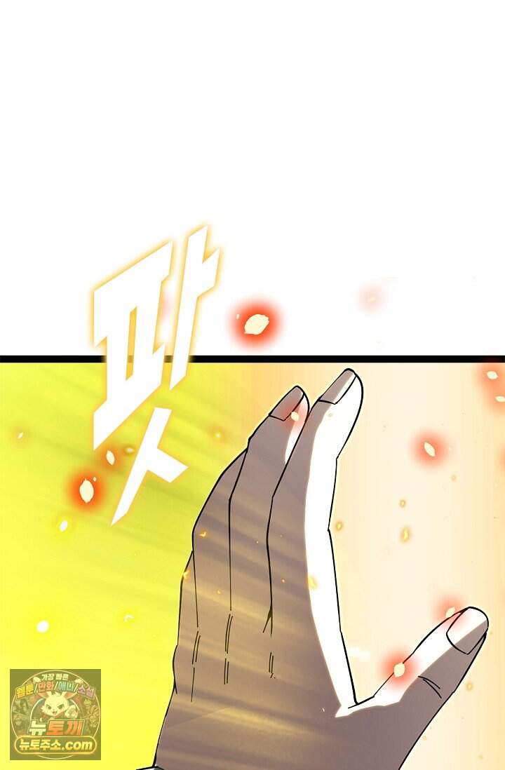 신급으로 레벨업 180화 13