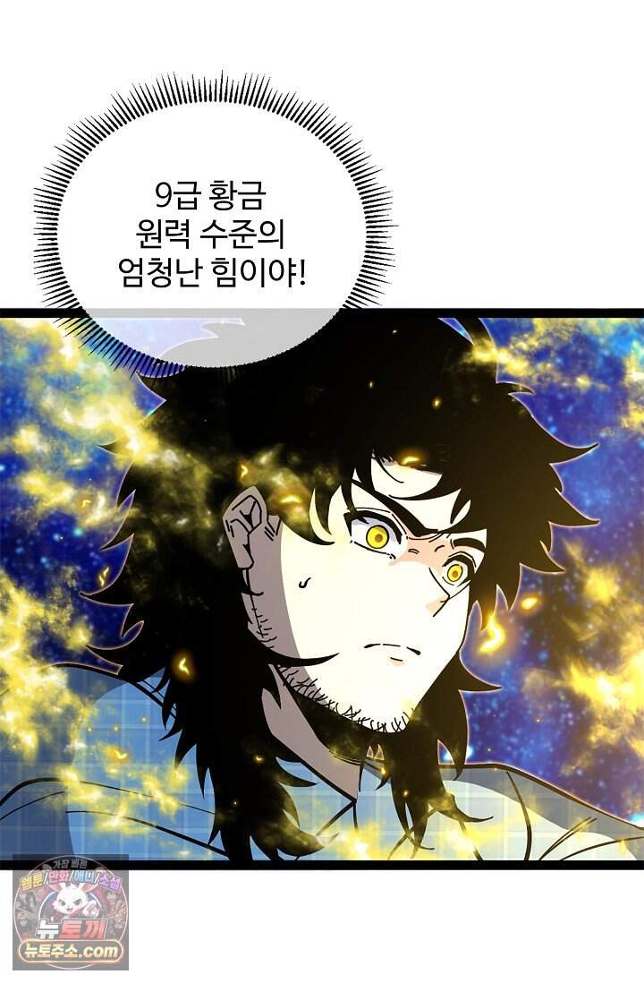 신급으로 레벨업 180화 16