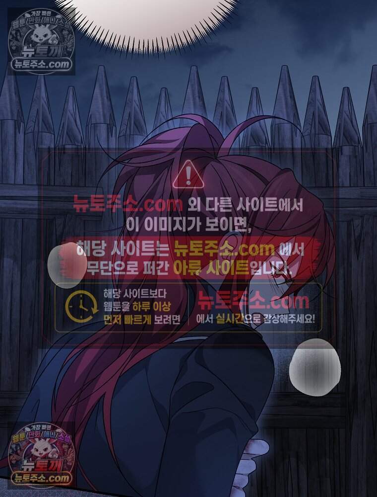 시한부를 즐겼을 뿐이었는데 63화 3