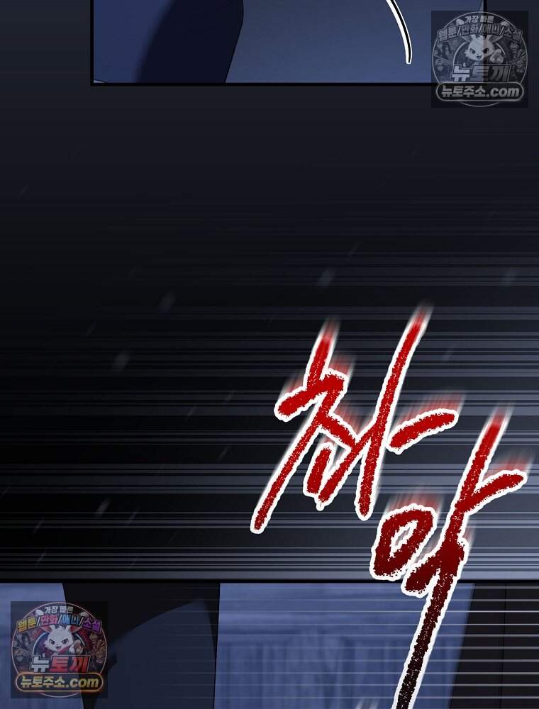 시한부를 즐겼을 뿐이었는데 63화 13