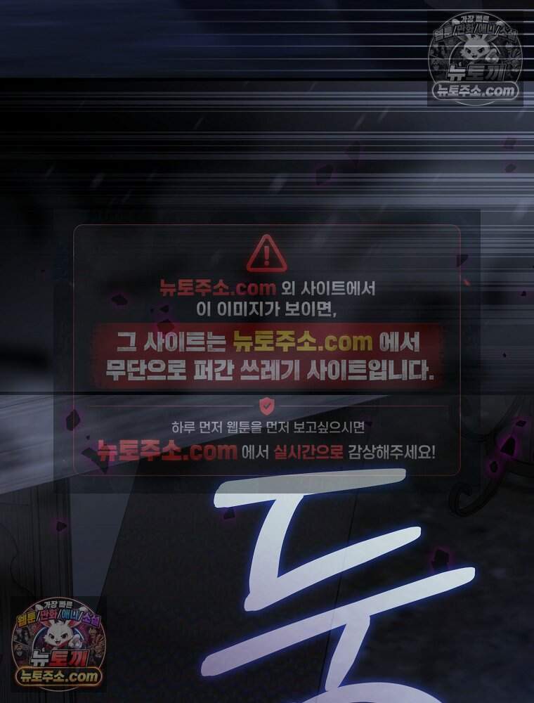시한부를 즐겼을 뿐이었는데 63화 15