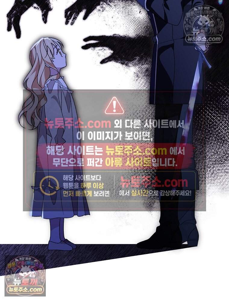 시한부를 즐겼을 뿐이었는데 63화 25