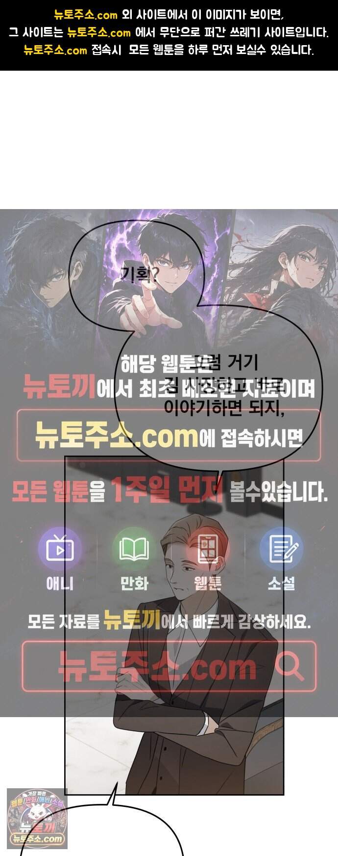 차라리 빌런으로 살겠다 41화 : 길들이기 1